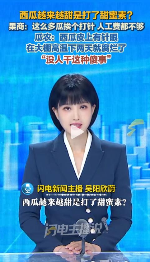 太寒心！近日，一则关于“西瓜打甜蜜素”的视频在网上传开。面对镜头，一位果商当场反