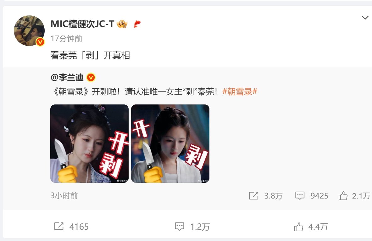 檀健次宣传李兰迪新剧朝雪录檀健次给李兰迪新剧打call檀健次宣传小能手上线，宣传