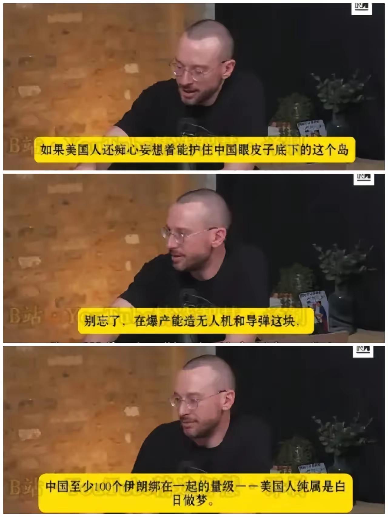 英国人认为中国是100个伊朗绑在一起英国一档节目中知名政治评论员迈克尔·沃克称