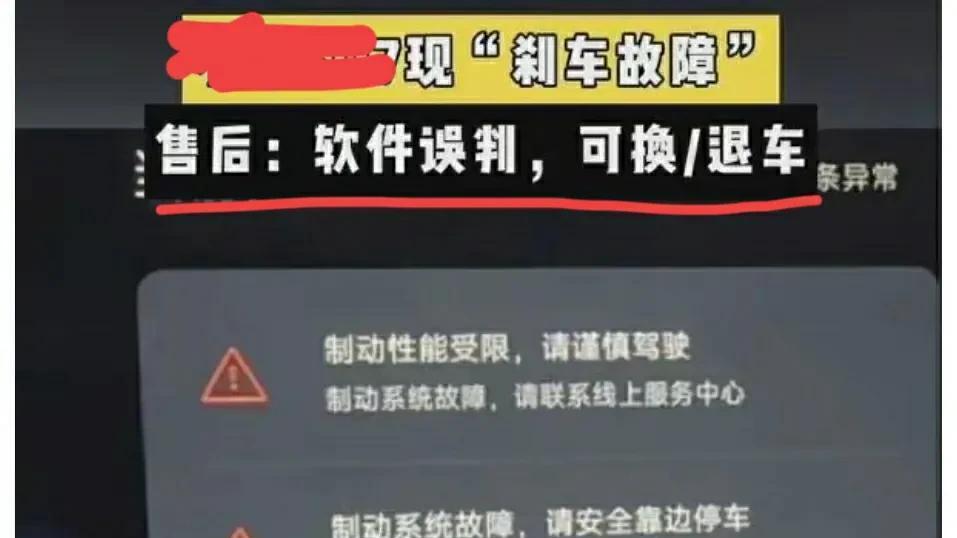 掰回去就好! 某车企新车接头接错致刹车失灵事件, 最新回应来了