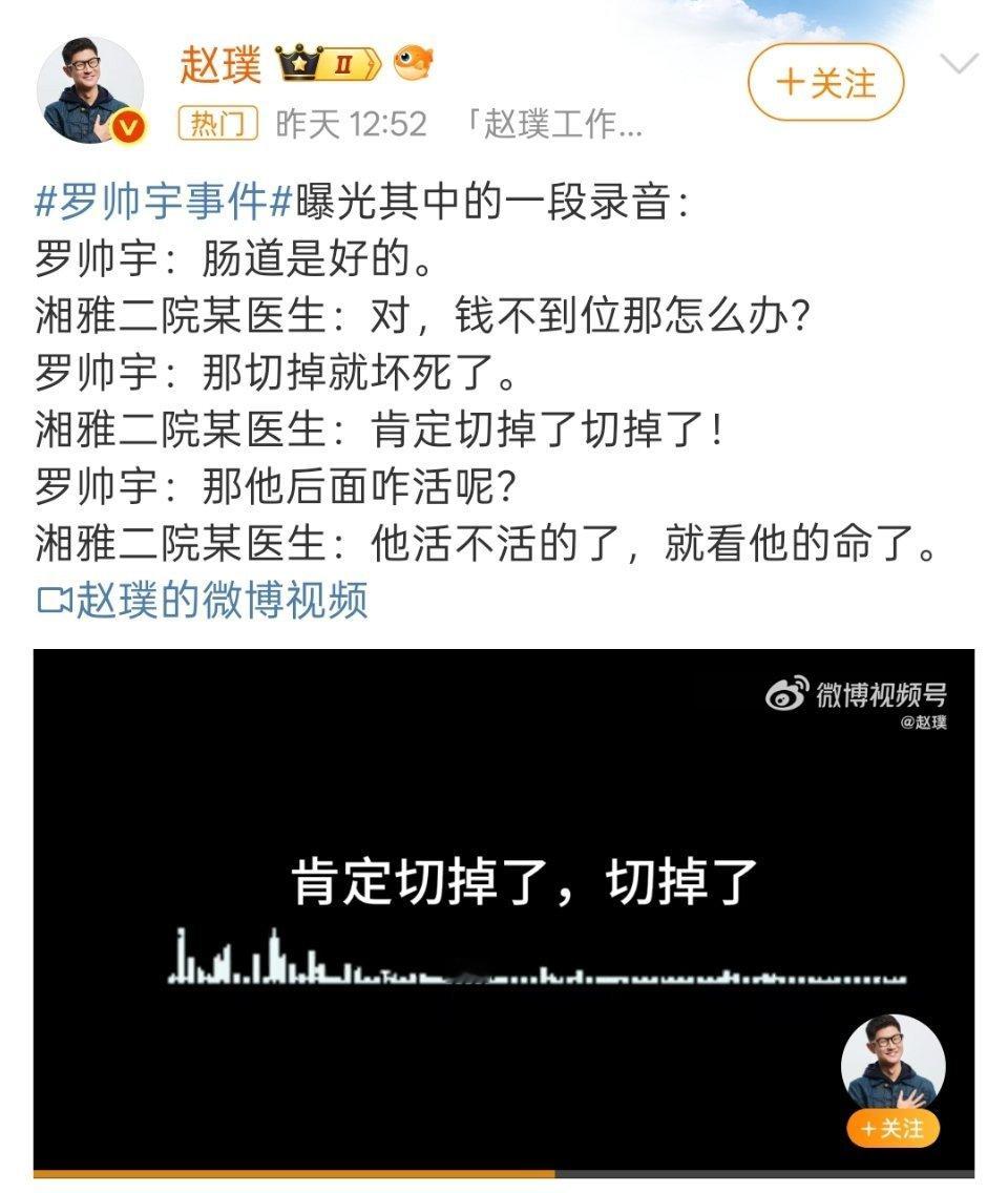 罗帅宇1119页文件卧槽，这个对话也太吓人了吧，视生命如草菅？​​​