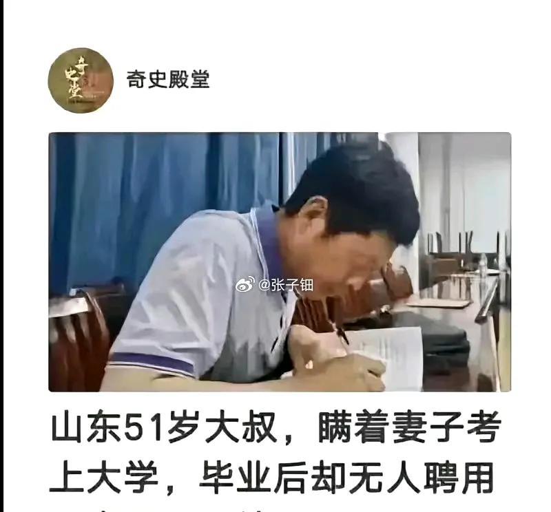 你本来就是打工的，只不过多读了几年书而已，无奈！