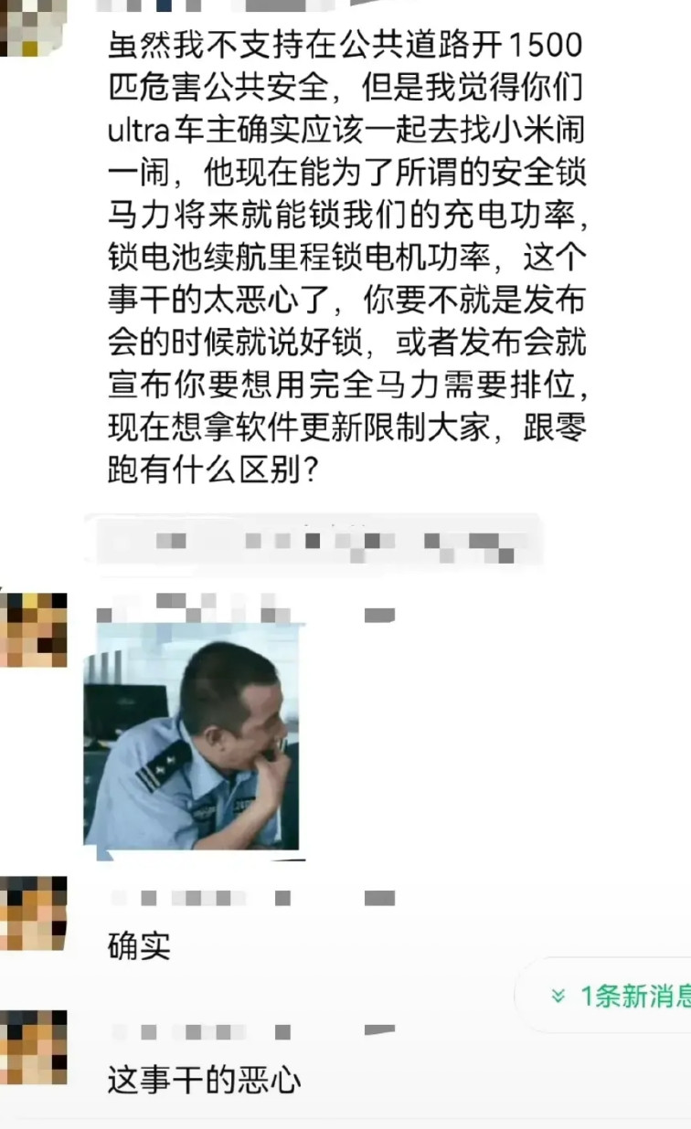 小米车友群里闹起来了如果1.7固件真的上赛道才能解锁1500P马力，平常就锁8