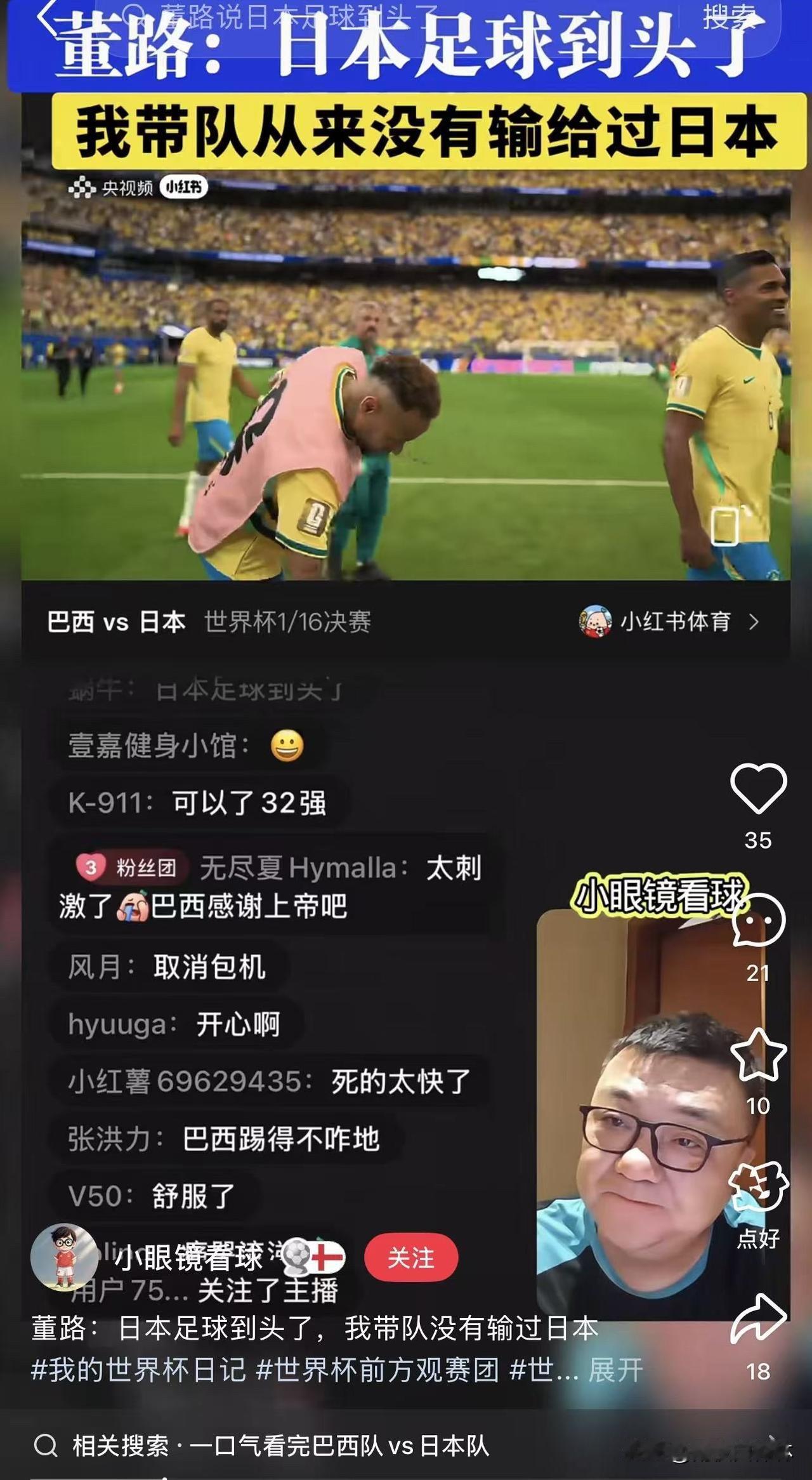 关于日本足球，他们错过了三次赢下世界杯淘汰赛的机会。第一次，2018年俄罗