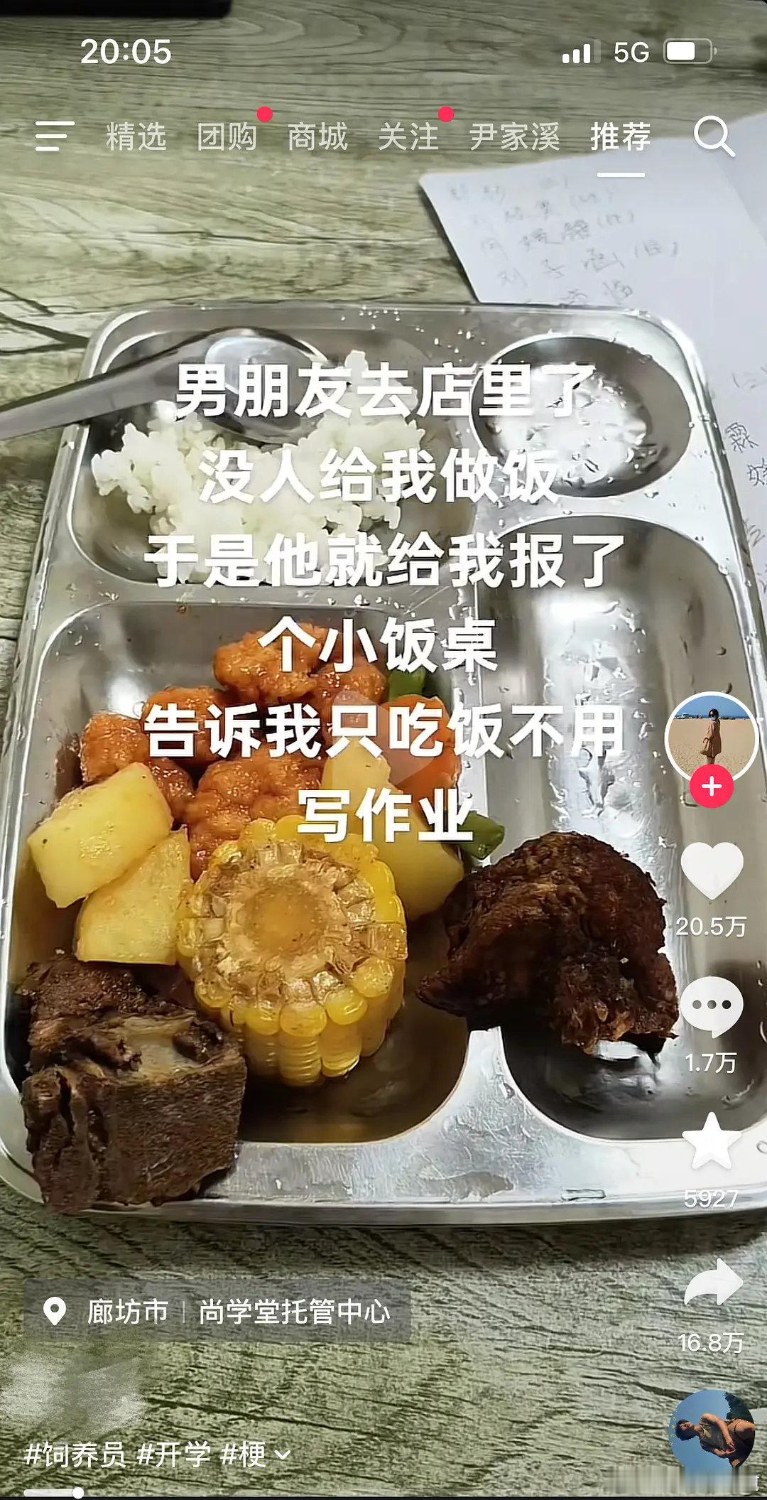 《小饭桌文学​》​​​