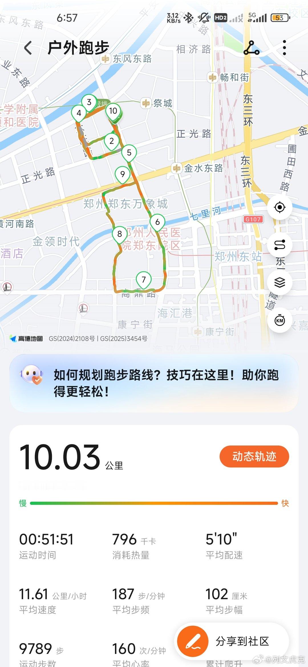 郑州不太热太原马拉松