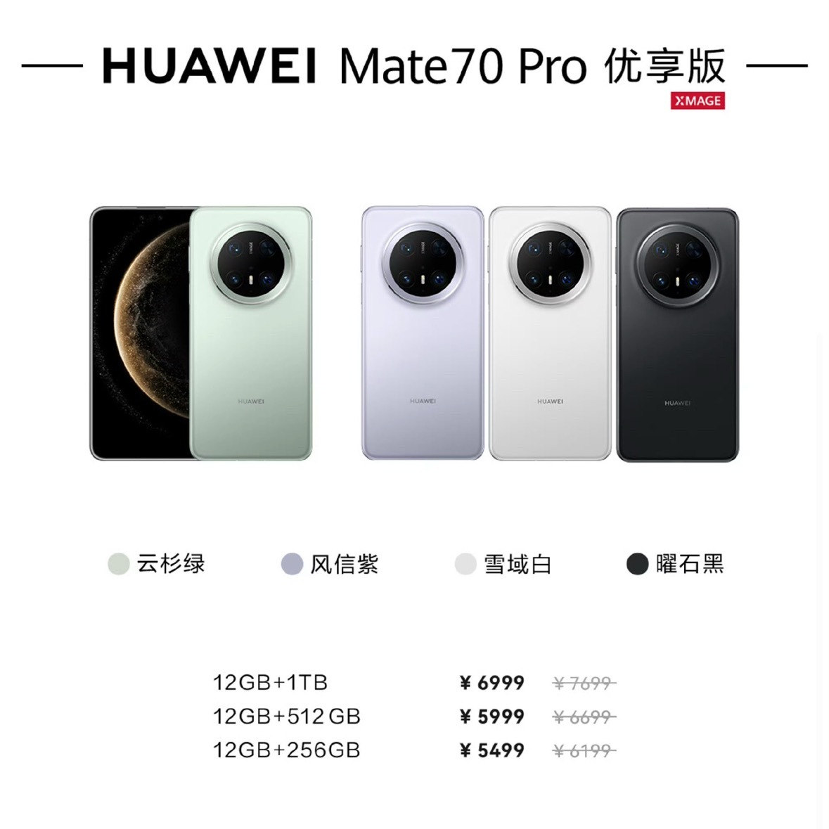 优享版优在哪里？🧐叠加国补也到4999了。​​​