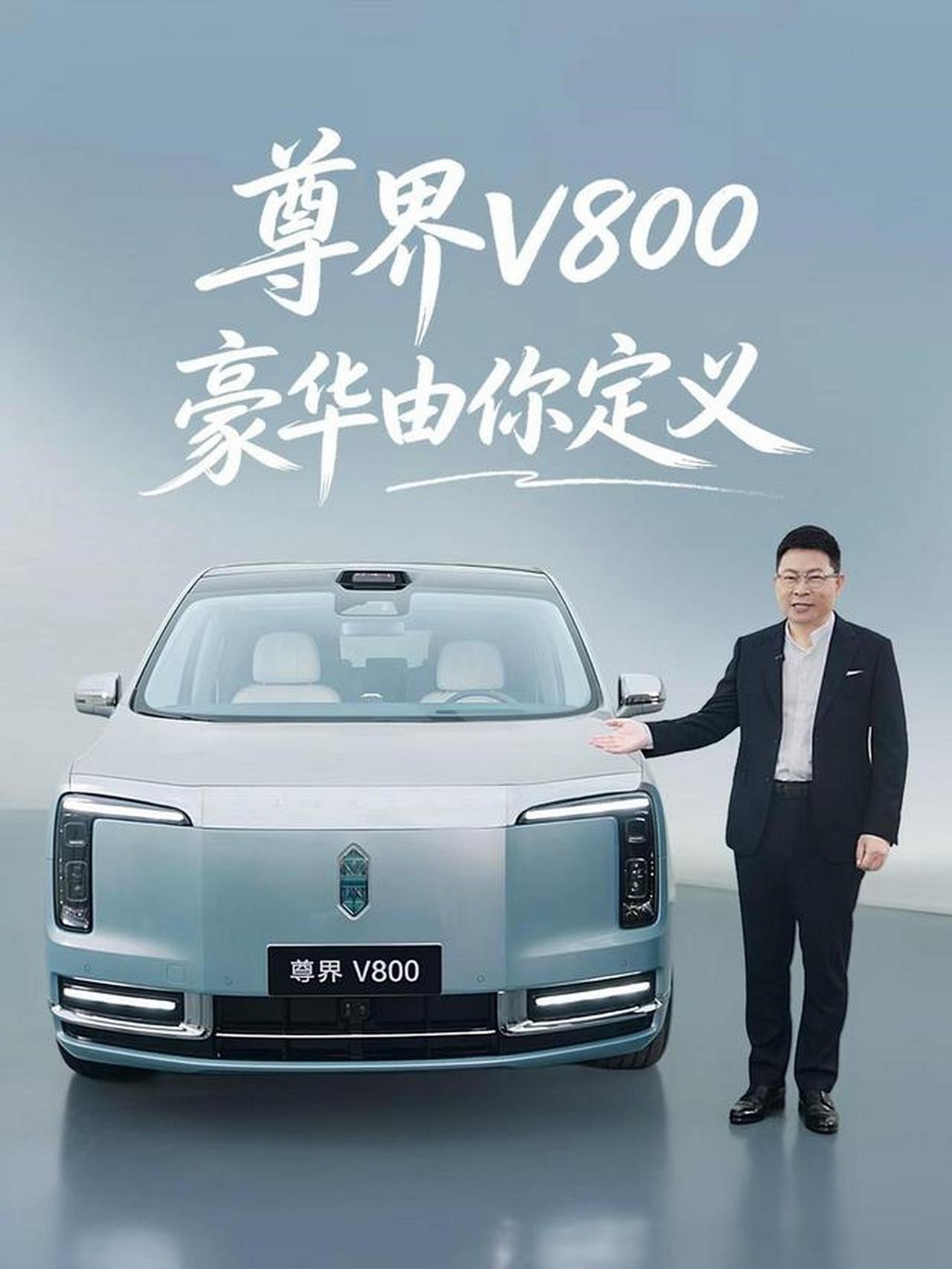 【尊界V800正式开启选配，8月5日正式发布】日前，华为常务董事、终端BG董事长