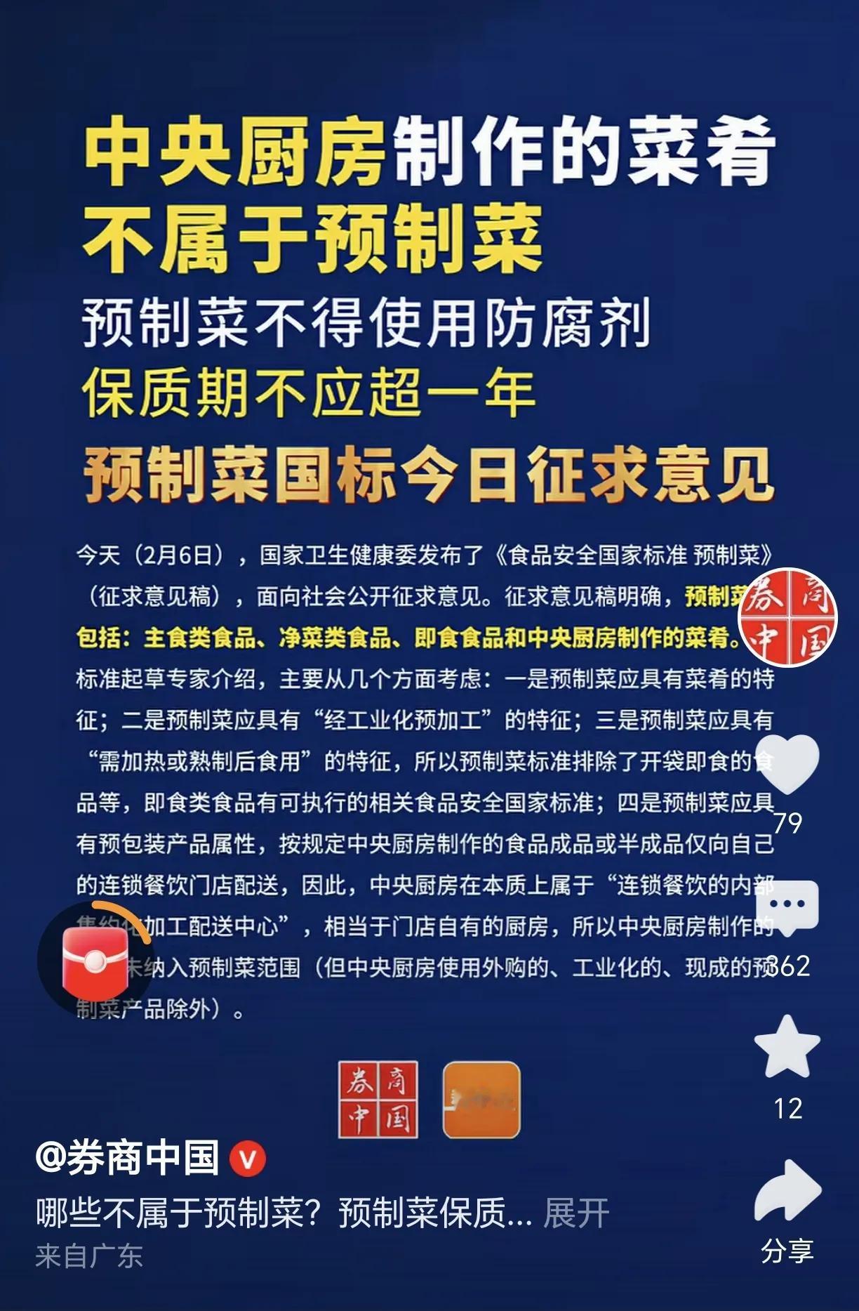 中央厨房、预制菜，真的会成为未来餐饮业的主流吧。现在工作生活节奏越来越快，更多的