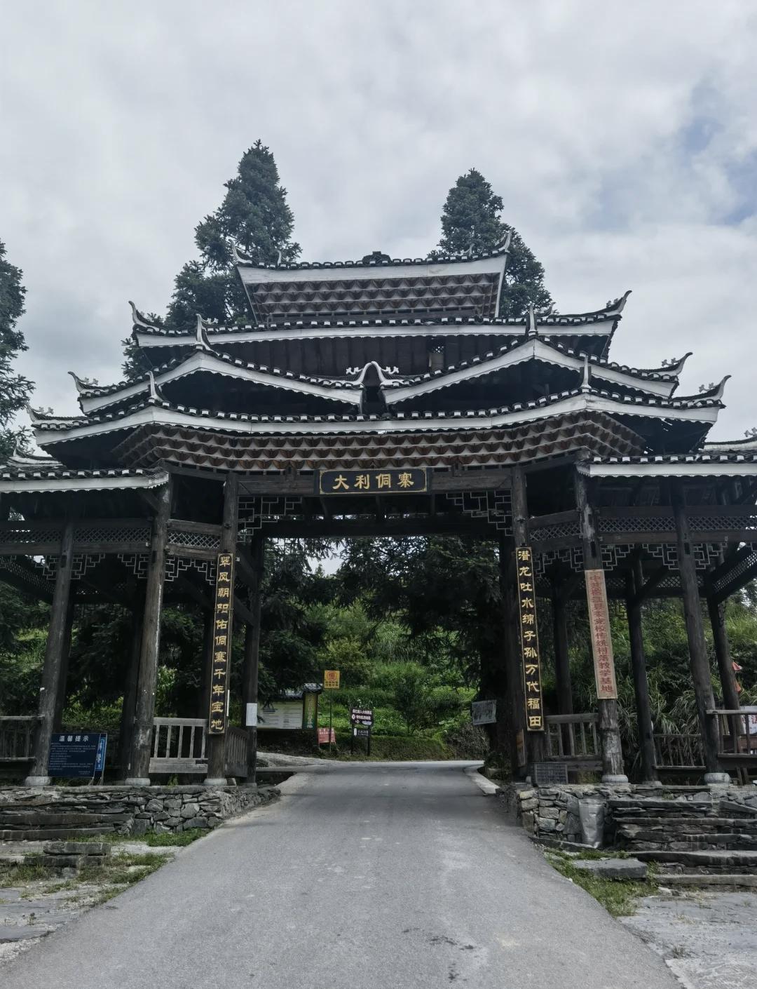 五一假期游，贵州深山的600年侗寨攻略！贵州榕江大利侗寨美景和美食推荐：1