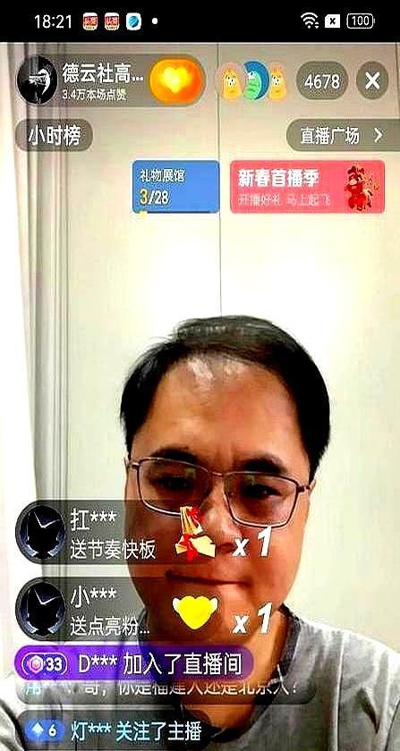 礼金多少，直接暴露了你在德云社的江湖地位。师爷石富宽和于谦起步8888元，当红