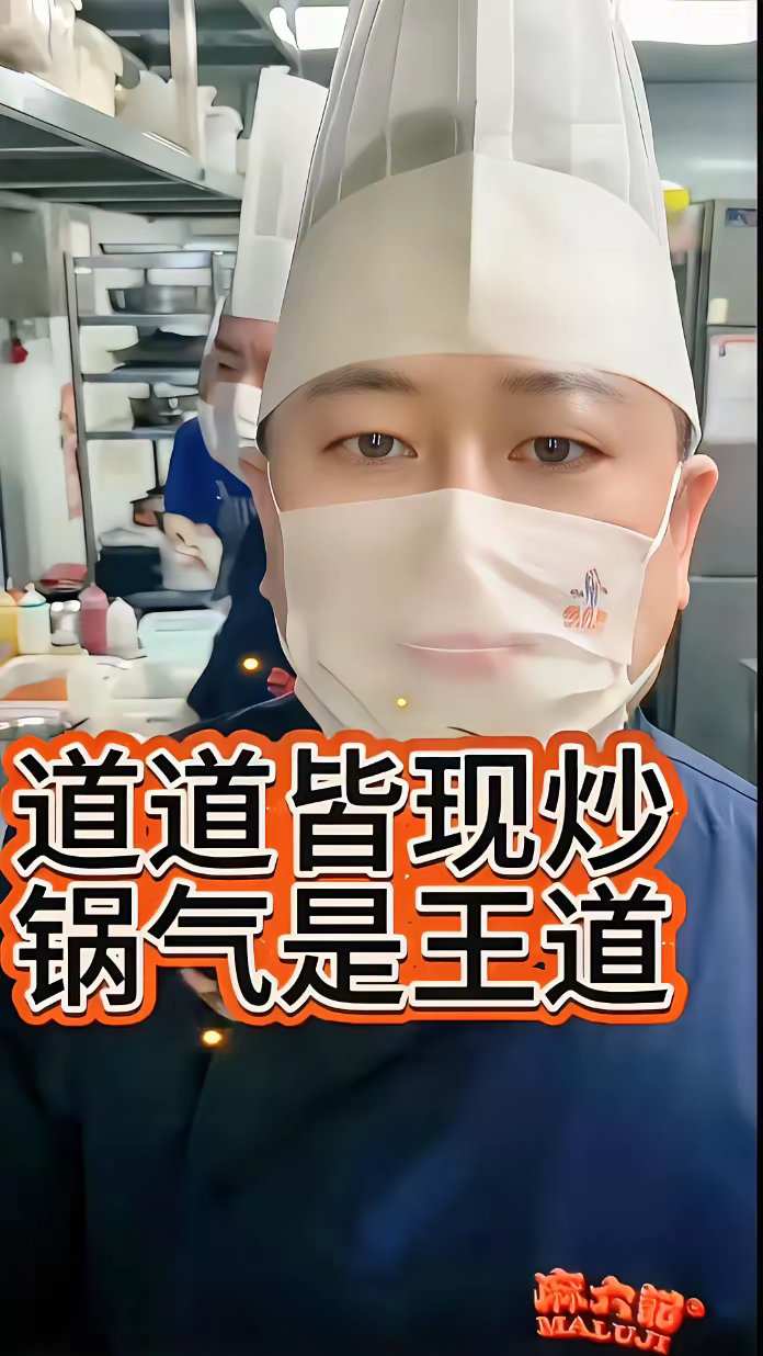 麻六记这次赢麻了！​罗永浩和西贝之战，张兰也来凑热闹，麻六记的总厨来到自家后厨直