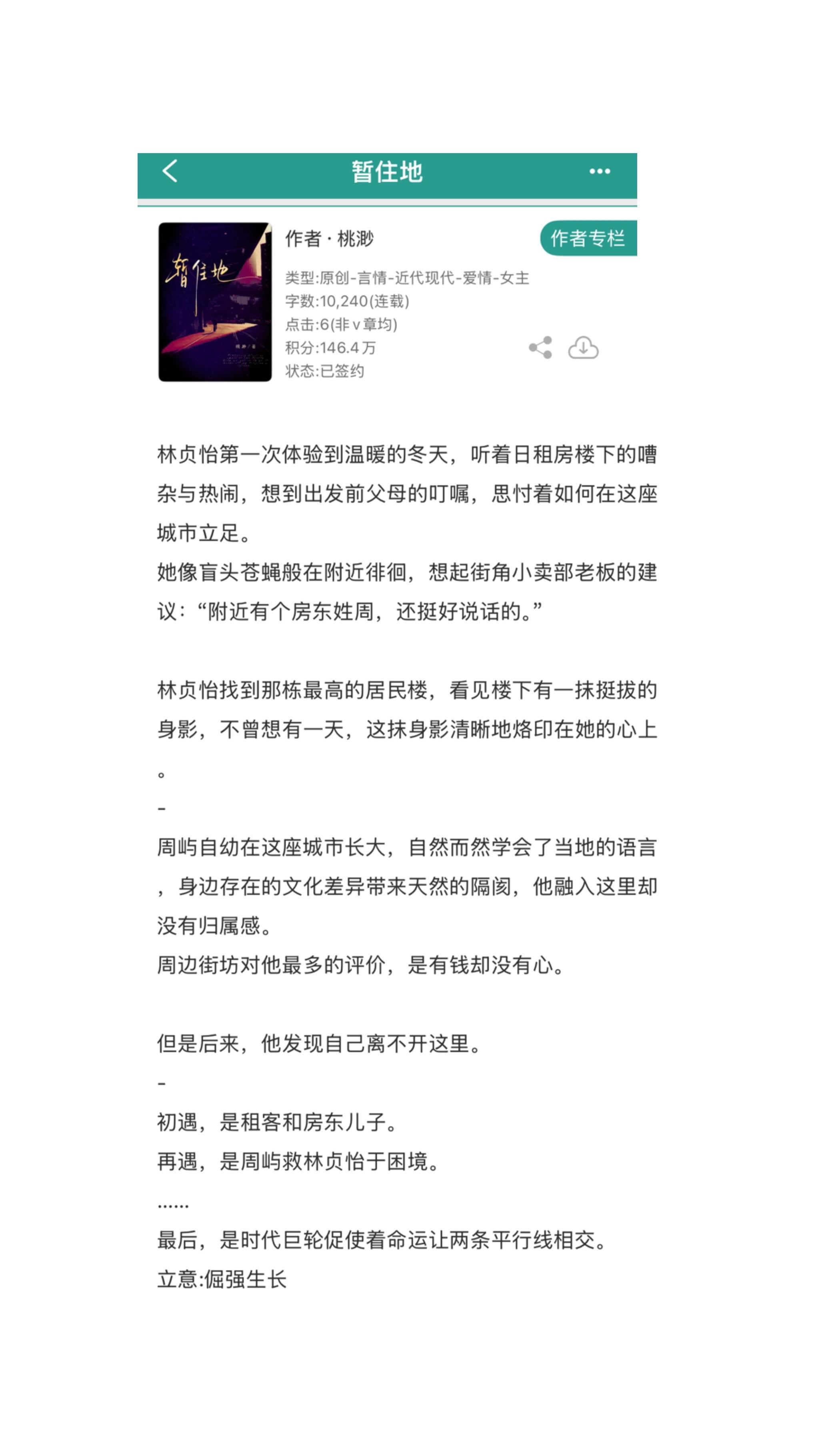 小说 暗恋 一见钟情 推文超好看小说 小说推荐