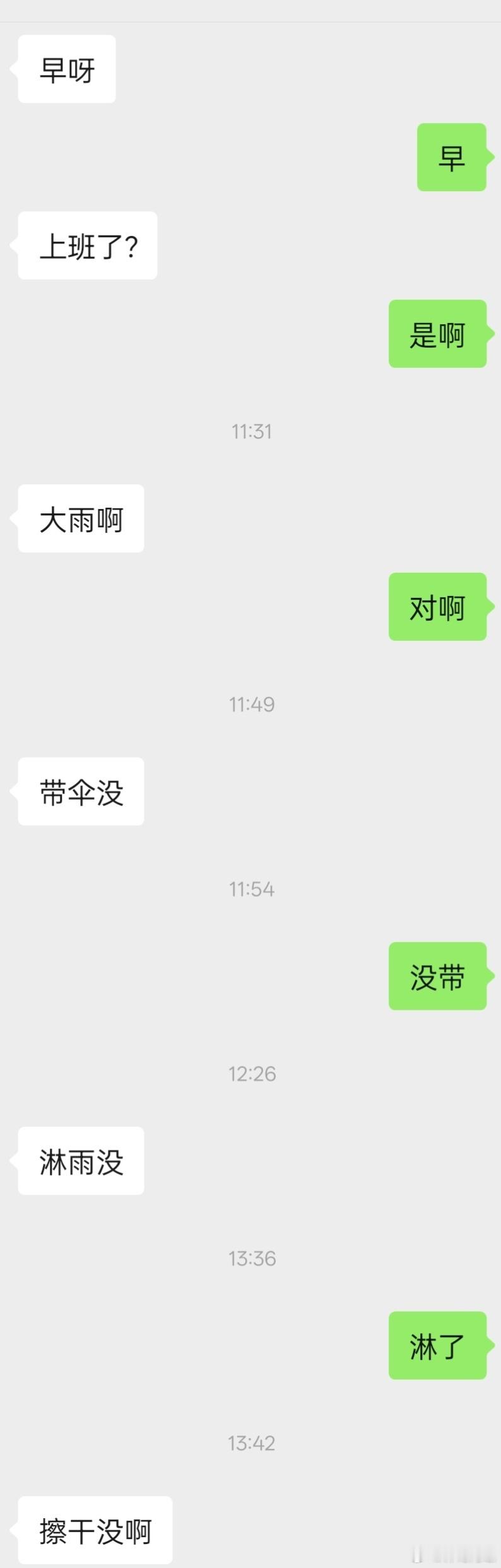 这就是“追求”的男生…​​​
