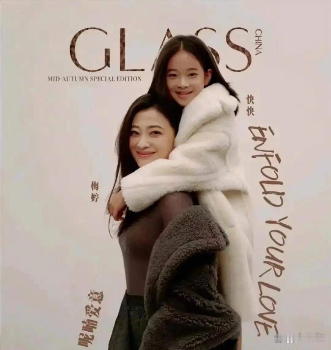 梅婷生了一个自己。
