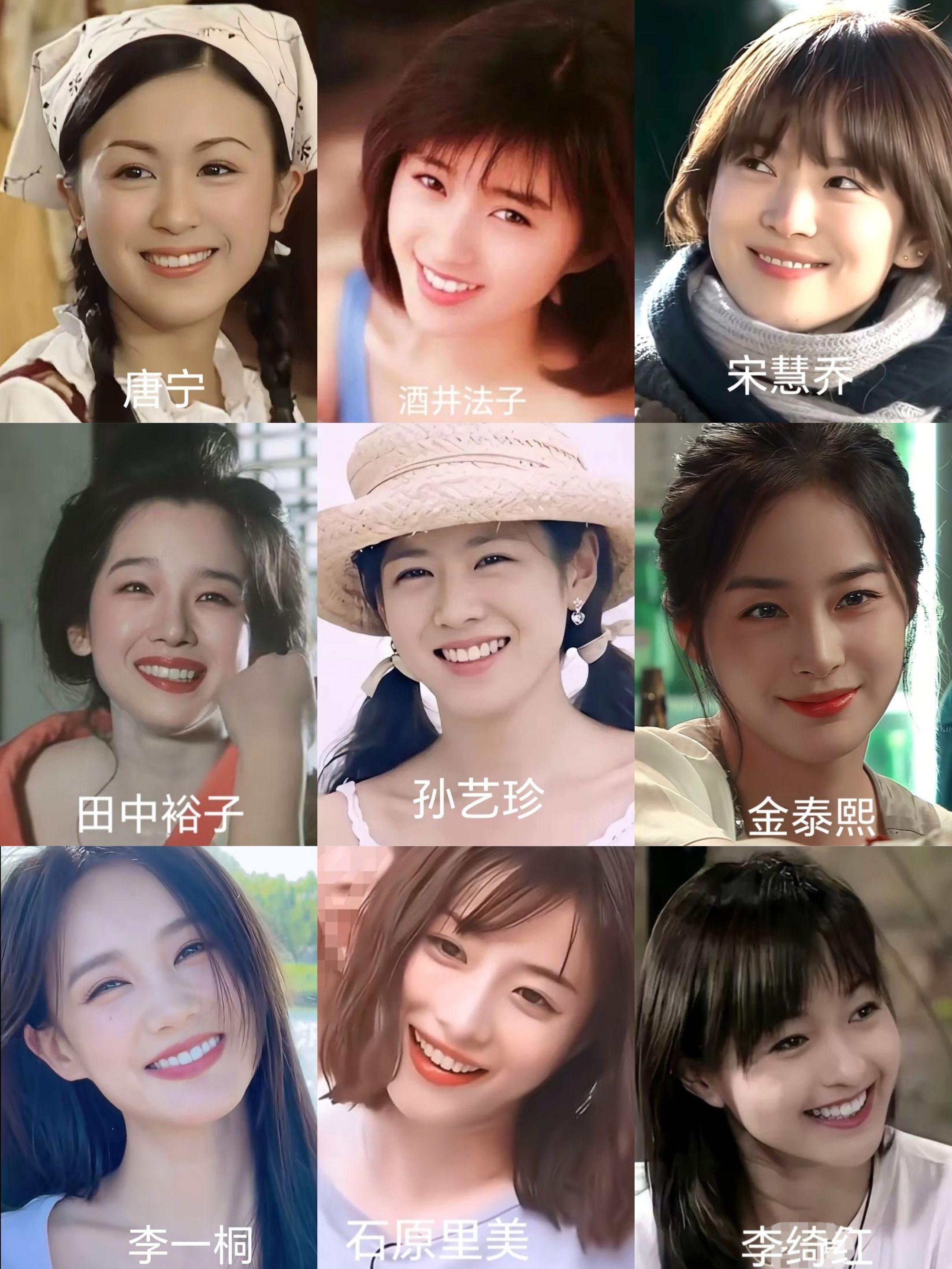 女明星治愈笑容九选一。