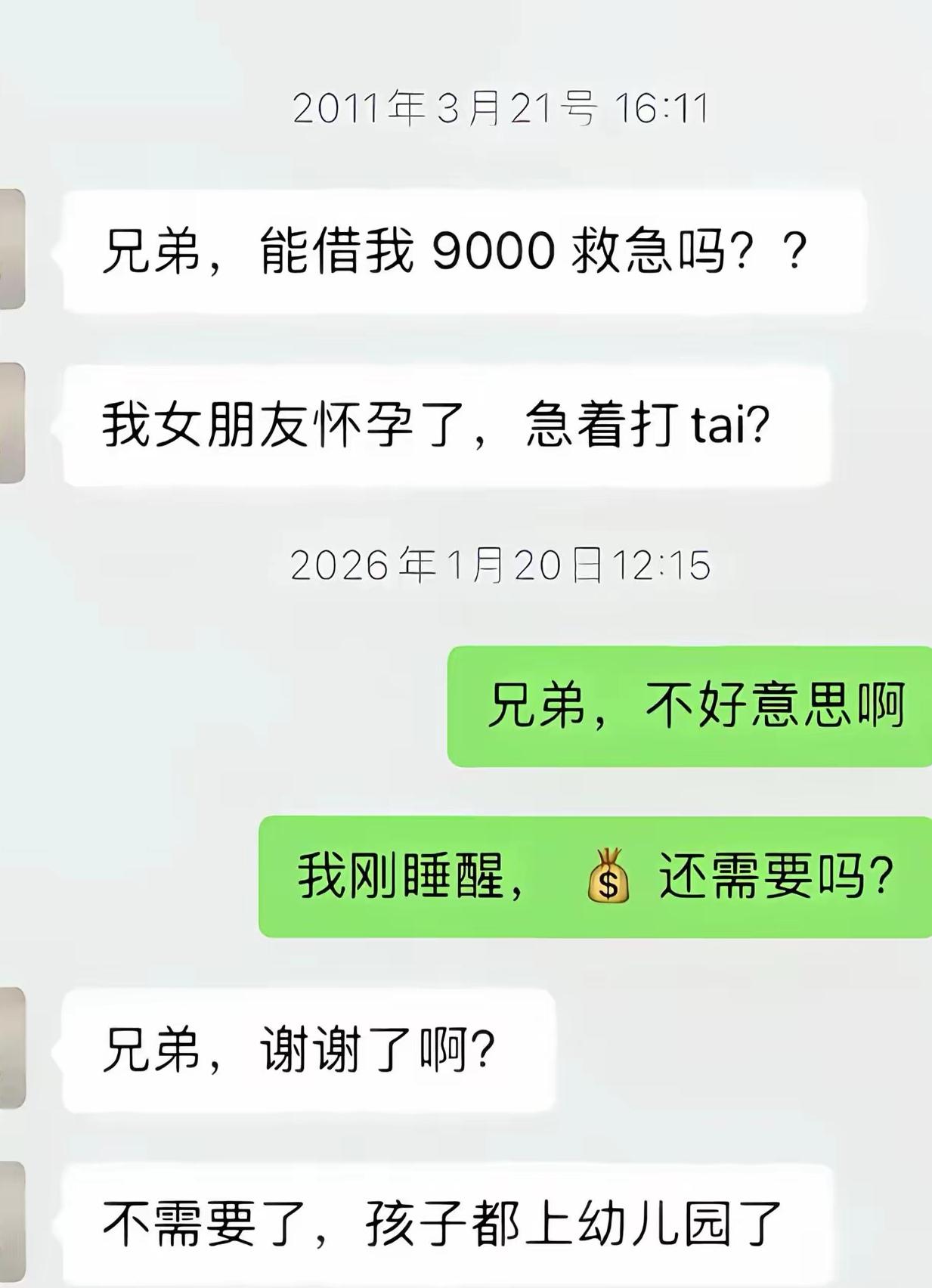 对于别人借你的钱，这是唯一一个办法！我只能帮你到这里了。