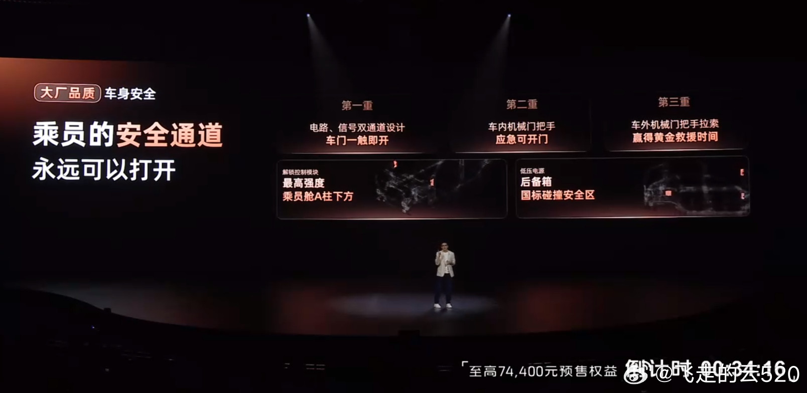 智己说70年的上汽安全经验，不是电脑仿真能代替的把应急开门装置、小电瓶都布置在很