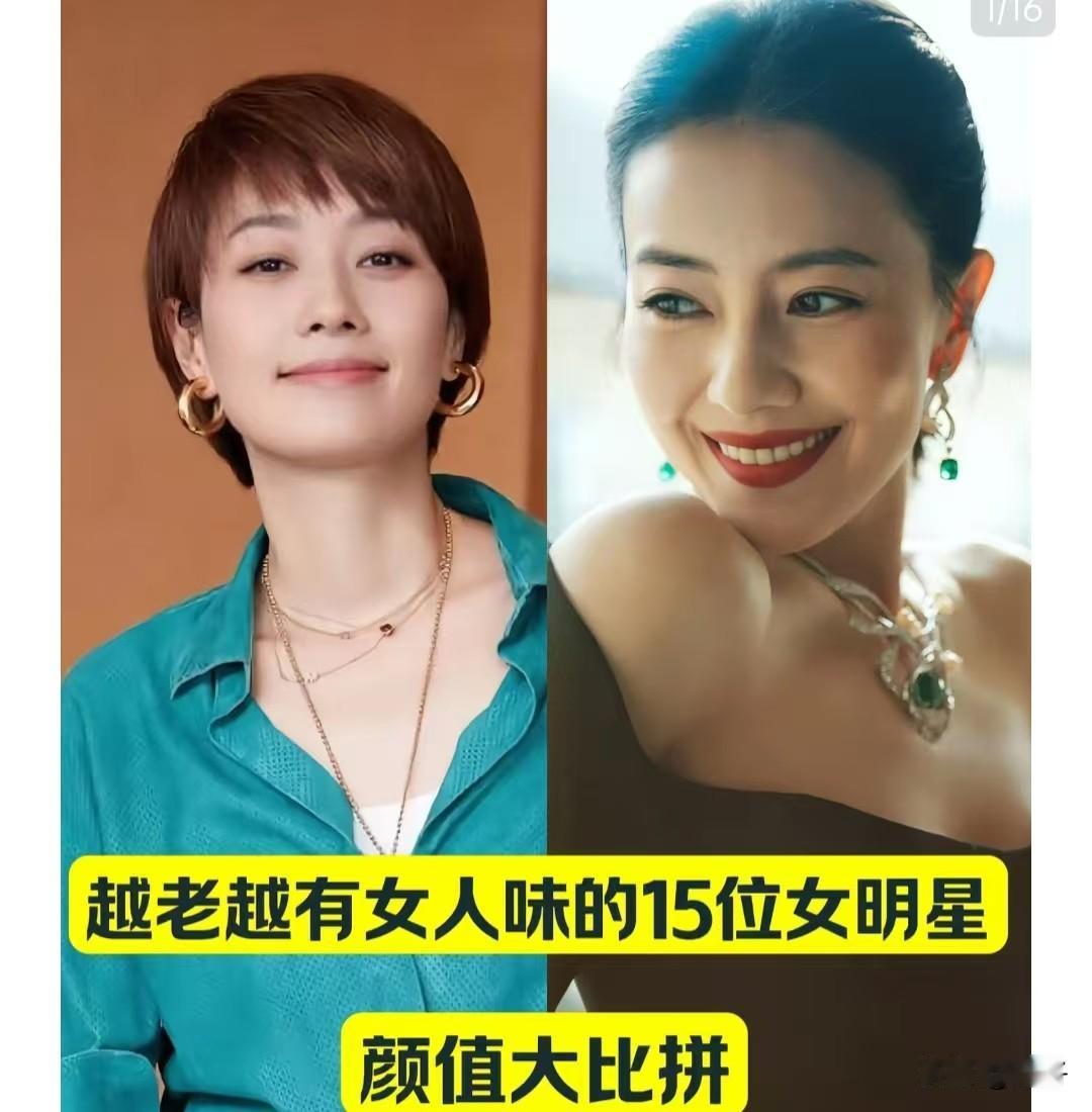 都说岁月催人老，可有些女明星，偏偏越年长越有韵味。年轻时清丽灵动，自带青涩朝气