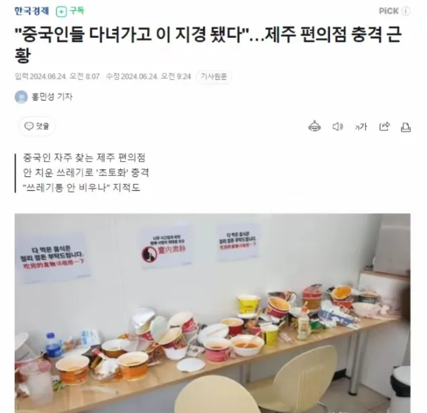 韩国博主批评中国游客不文明！他说在韩国便利店，吃完东西收拾餐桌，这是韩国的规