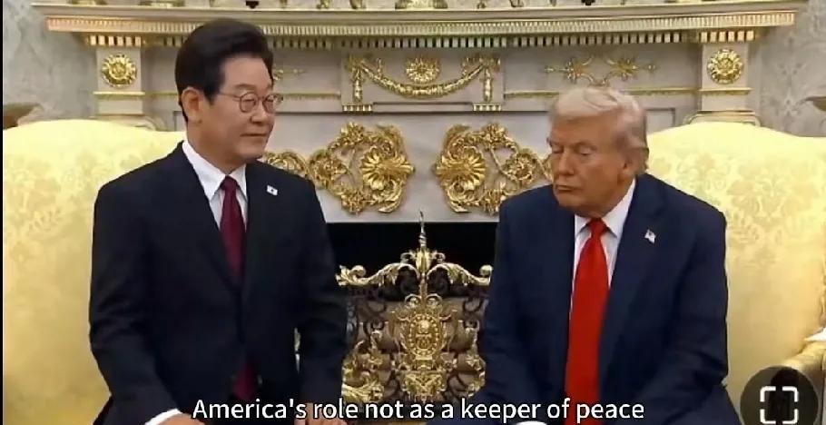 韩国总统：美国不是和平的守护者！李在明会见特朗普时说，美国的角色不是和平守护者，
