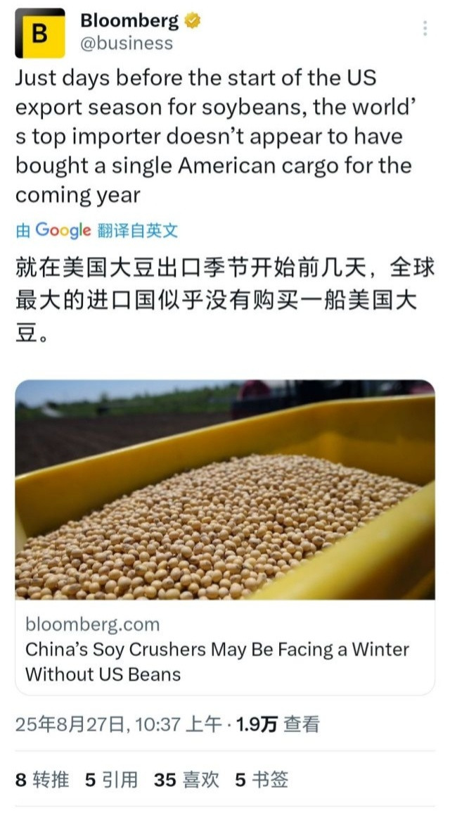 彭博社：美国大豆出口季节的前几天，全球最大买家却一船大豆都没买下面的副标题是东大