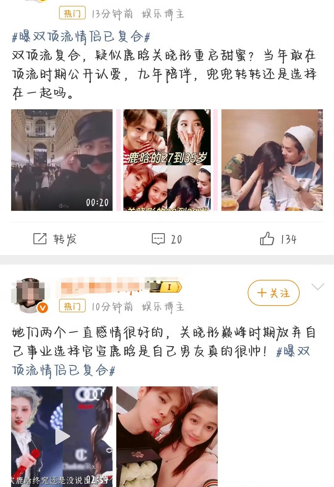 该不会是鹿晗和关晓彤吧？但关晓彤也不像是会求复合的性格…曝双顶流情侣已复合