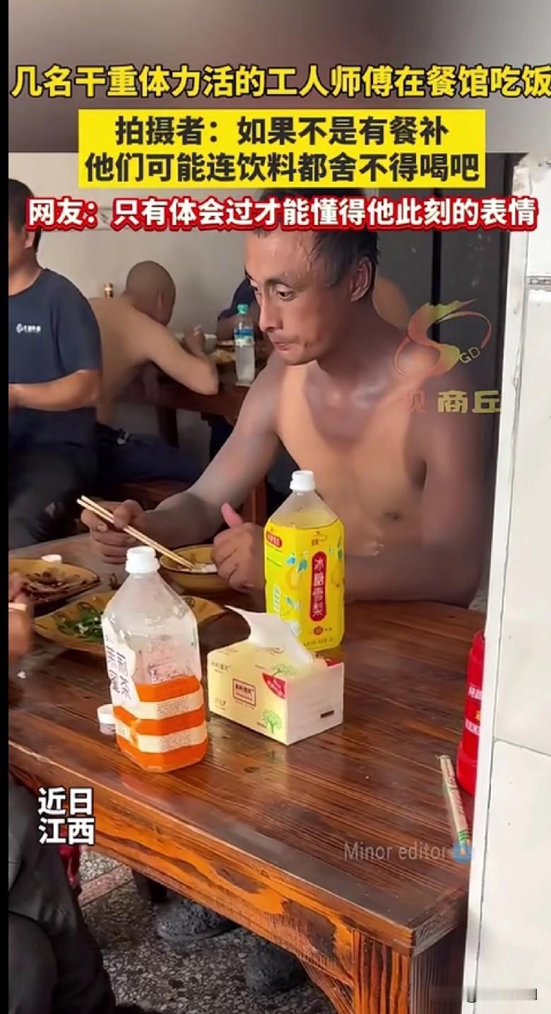 “家人们快看这画面，真的破防了！近日江西，几名干重体力活的工人师傅在餐馆吃饭，浑