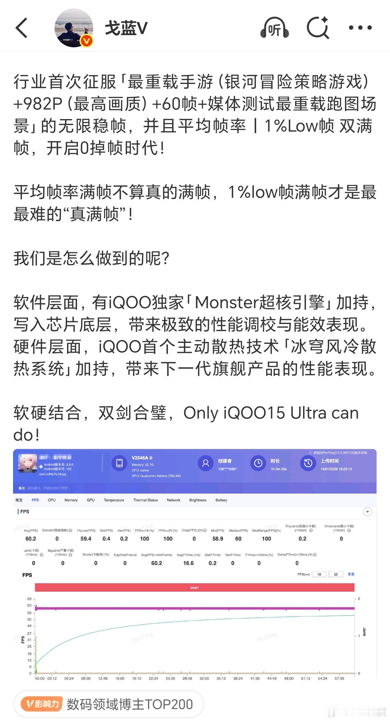 iQOO15Ultra就是最强电竞手机吧？性能、风扇、肩键、RGB灯效…全线拉