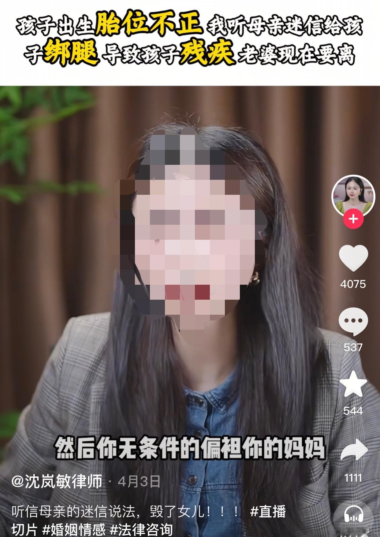 嫁人不嫁妈宝男，娶妻不娶伏弟魔的含金量还在上升。一名男子连麦律师说她的女儿今年