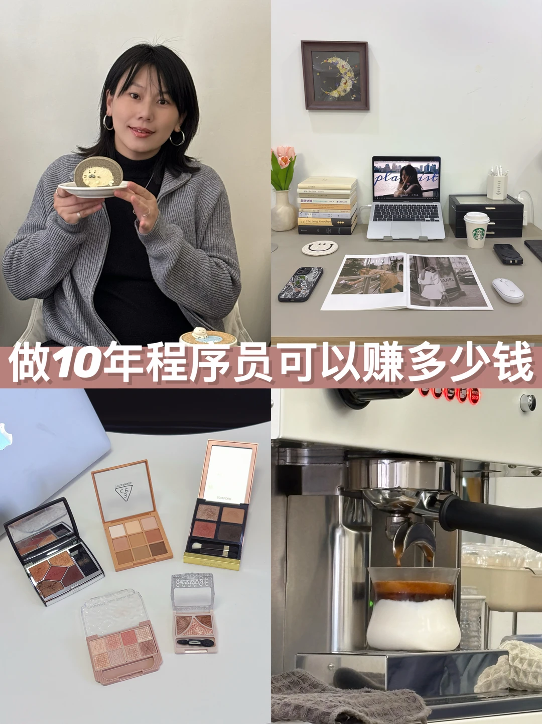 在大连做10年程序员可以赚多少钱？