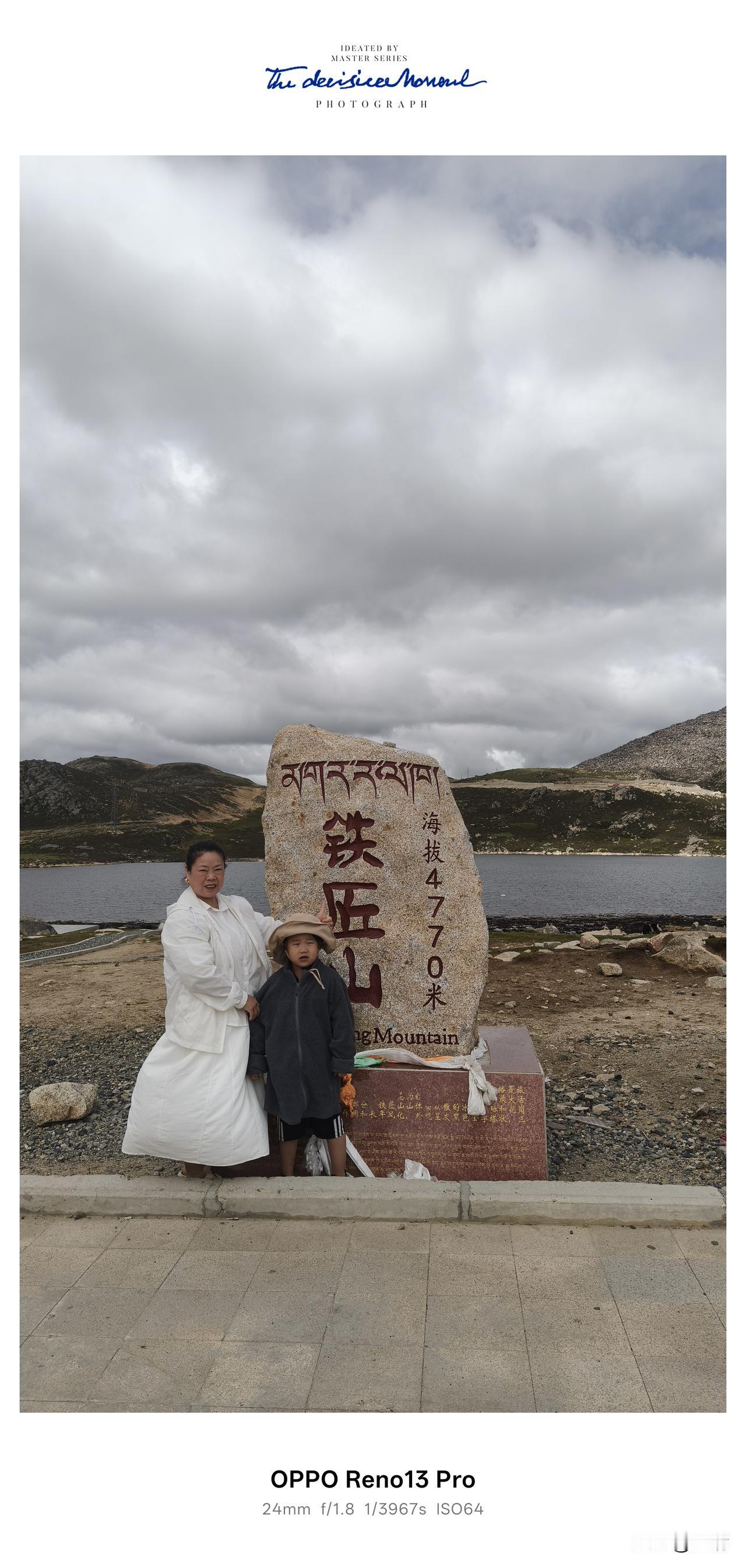 川西自驾一路翻山越岭，来到了铁匠山，海拔4770米。刚把车开到铁匠山旅游服