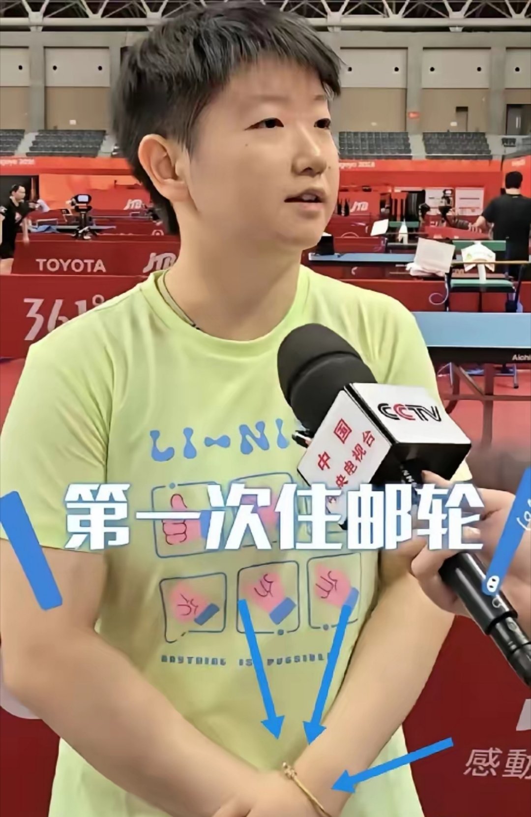 这下火出圈！莎莎训练采访戴大金镯子，网友一眼捕捉亚运会适应性训练前的采访，莎莎抬手一瞬间，不少网友一