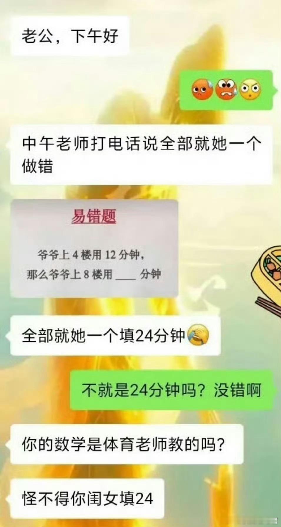 一道简单的数学题。​​​