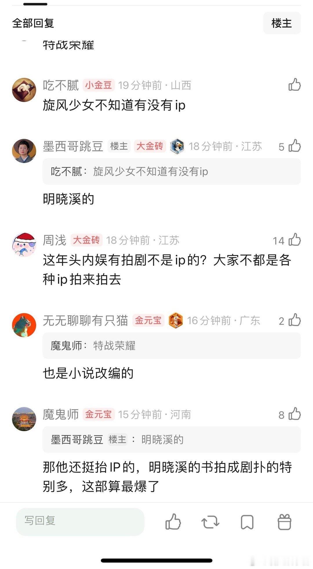 杨洋演的剧有不是ip的吗？