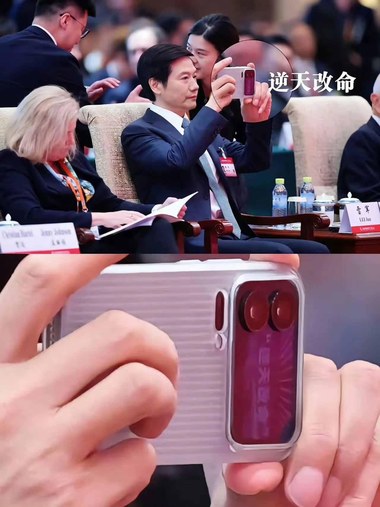 雷军壁纸逆天改命雷总太励志了！看到这个，我立马翻身，起床了。雷军壁纸逆天改命