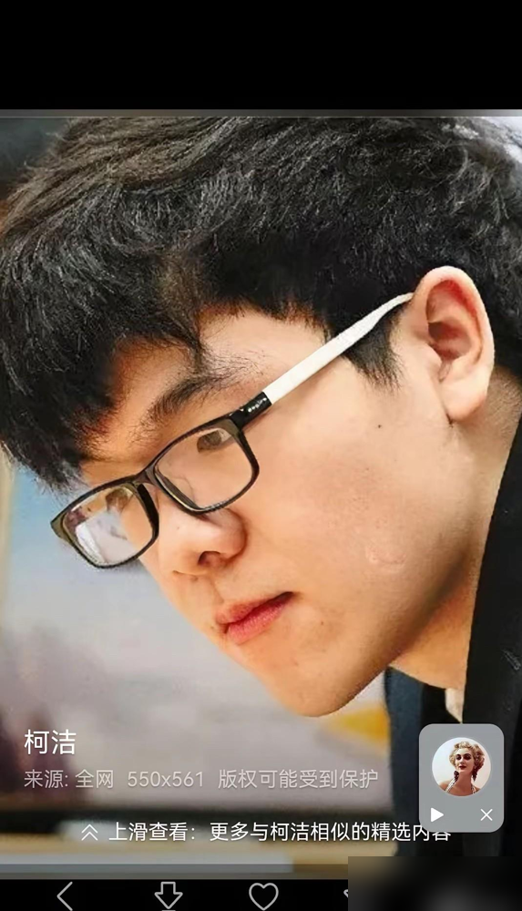 柯洁把个人简介改成了世界围棋九冠王。官方记录还是八冠，他自己先认了。决胜局，裁判在对手卞相壹长考时直