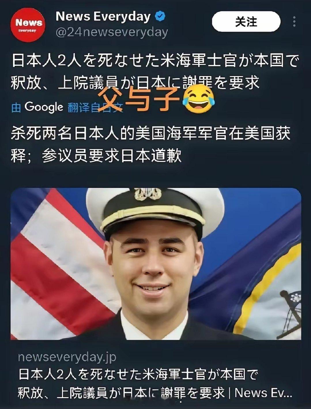 美国大兵杀死两个日本人后，日本不仅把人放了，美国议员还要求日本道歉，质问日本怎么