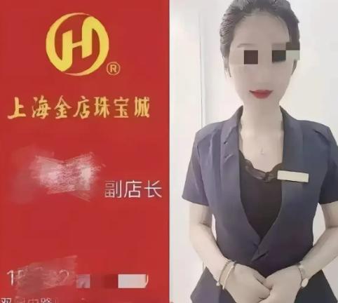 47秒毁所有！响水金店付婷婷人前端庄，人后越界玩得飞起！付婷婷人前和人