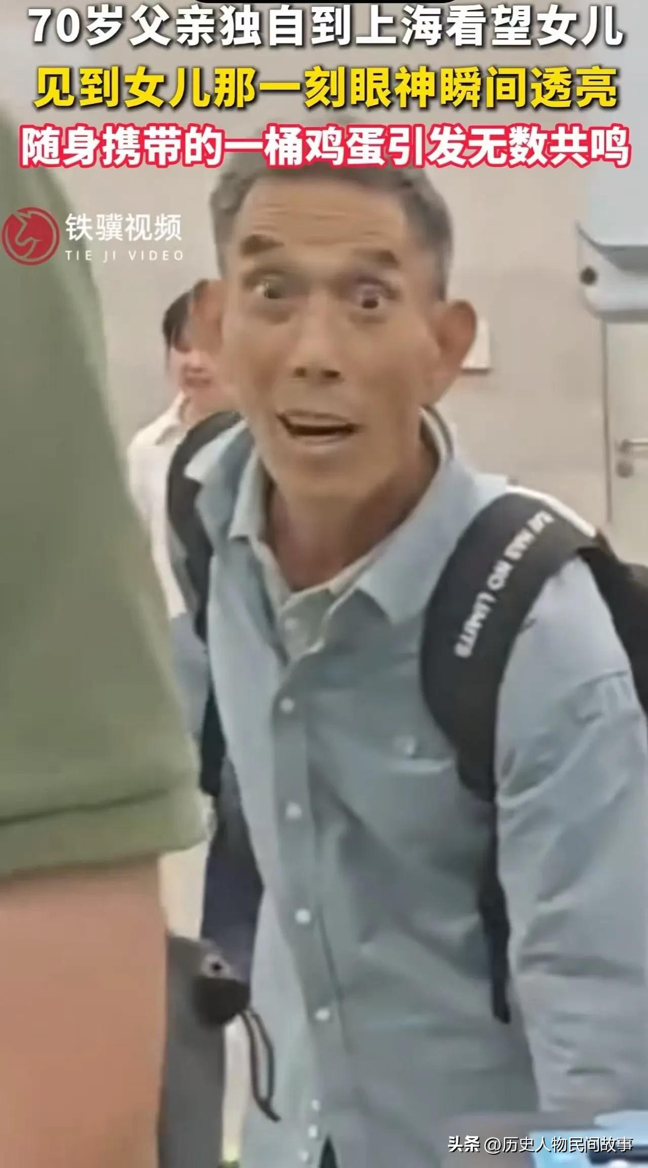 事件经过年过七旬的老爷子，惦记远在上海打拼的女儿，特意攒下满满一桶自家散养
