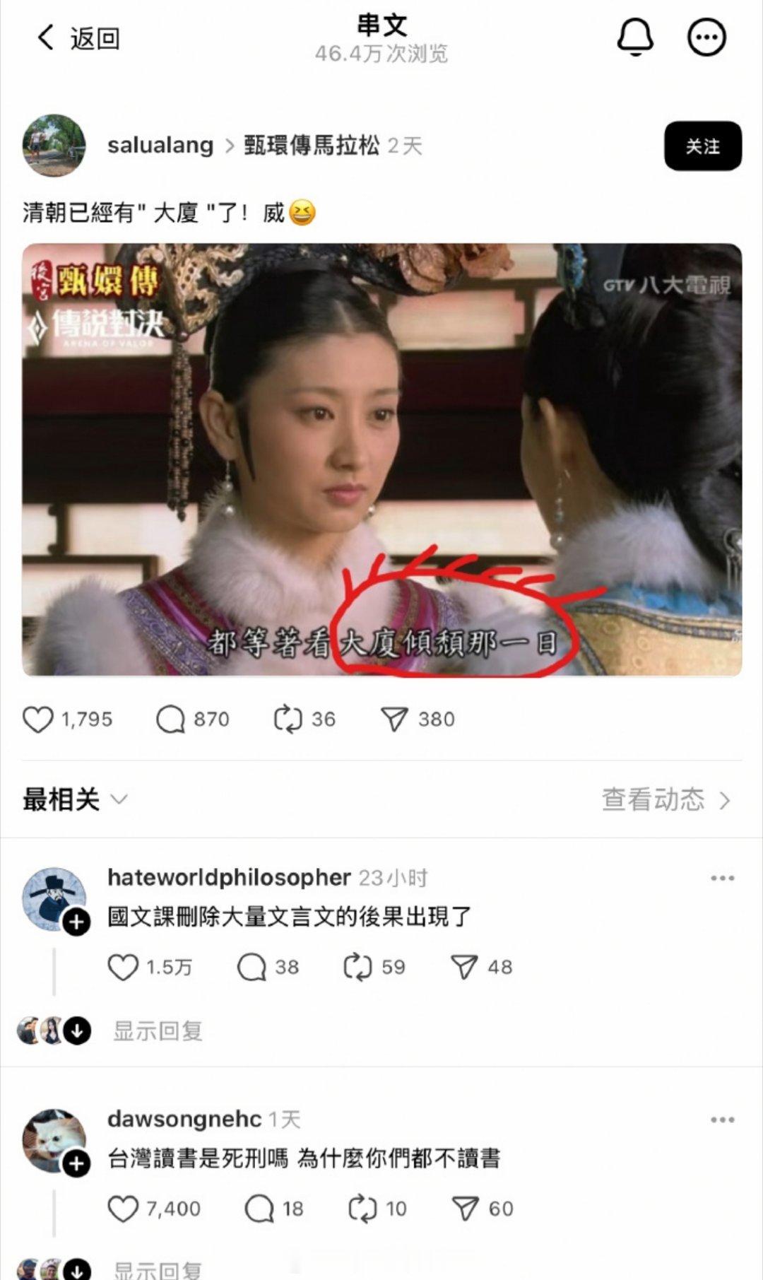 可能真的台湾读书是要死刑