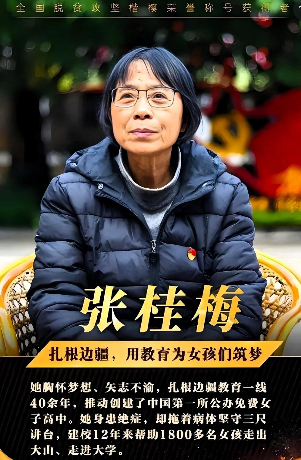 37个姑娘，大学毕业，又杀回了华坪女高。曾经让张桂梅老师最头痛的师资问题，如