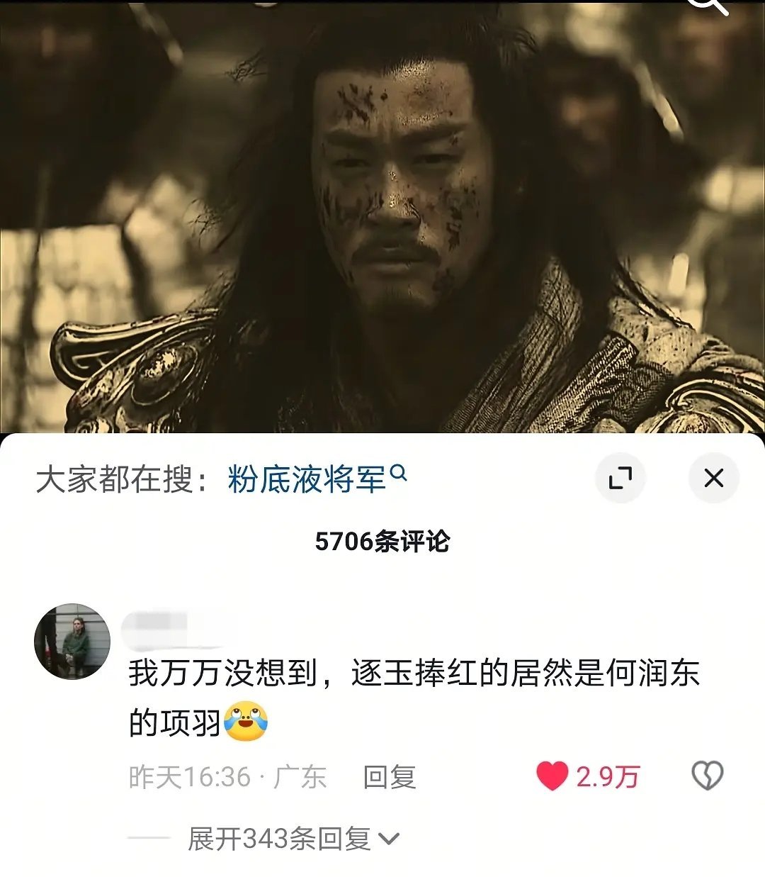 真没想到《逐玉》最出圈的是何润东，气场直接拉满。张凌赫将军底妆厚到发光，粉底液将