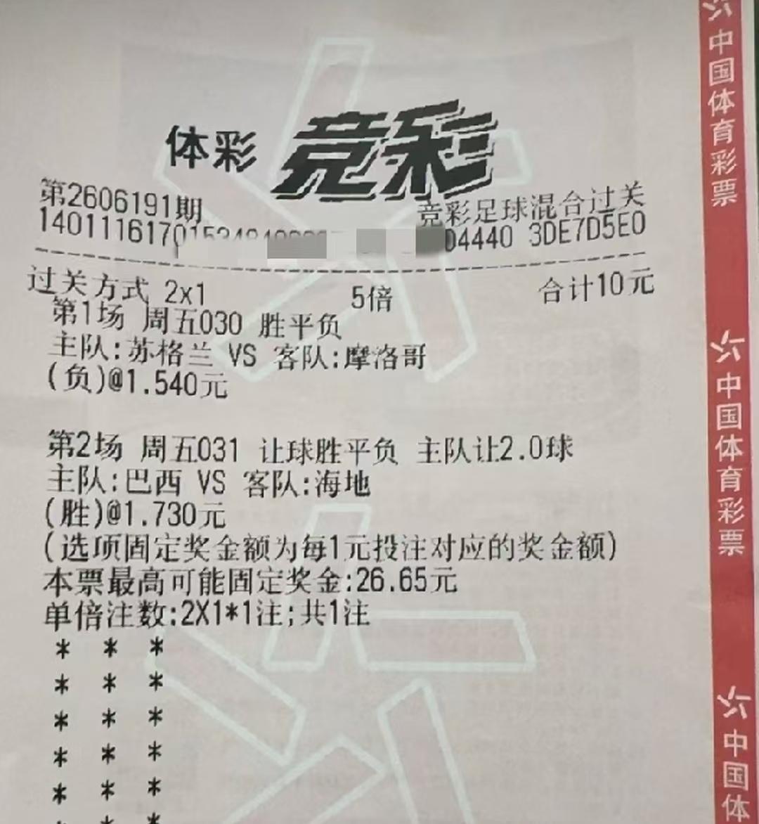 这位彩民朋友很好的诠释了什么叫做“小d怡情”？这张彩票中的概率应该非常大吧？这么