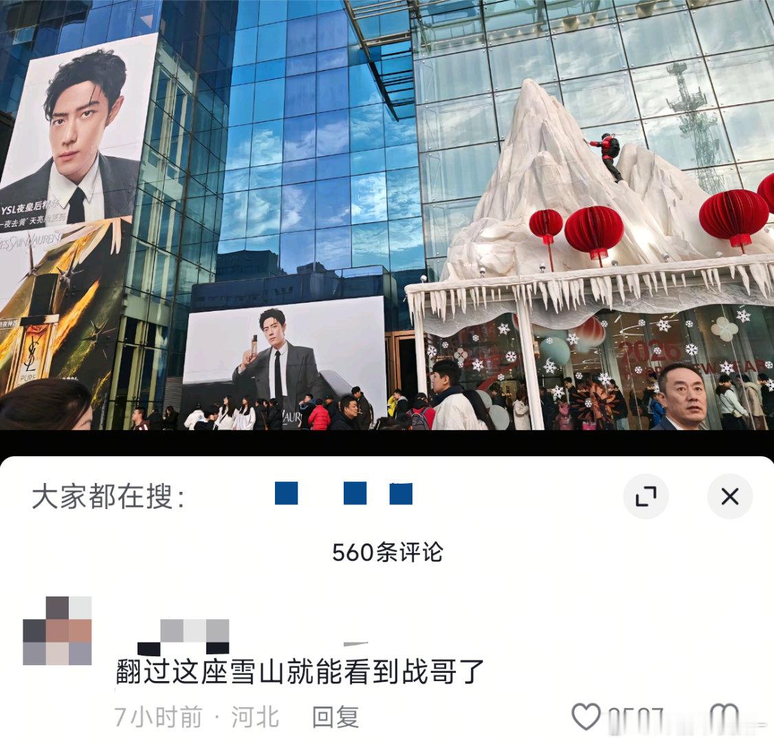 我要笑死了啊啊啊啊王一博翻山越岭见肖战