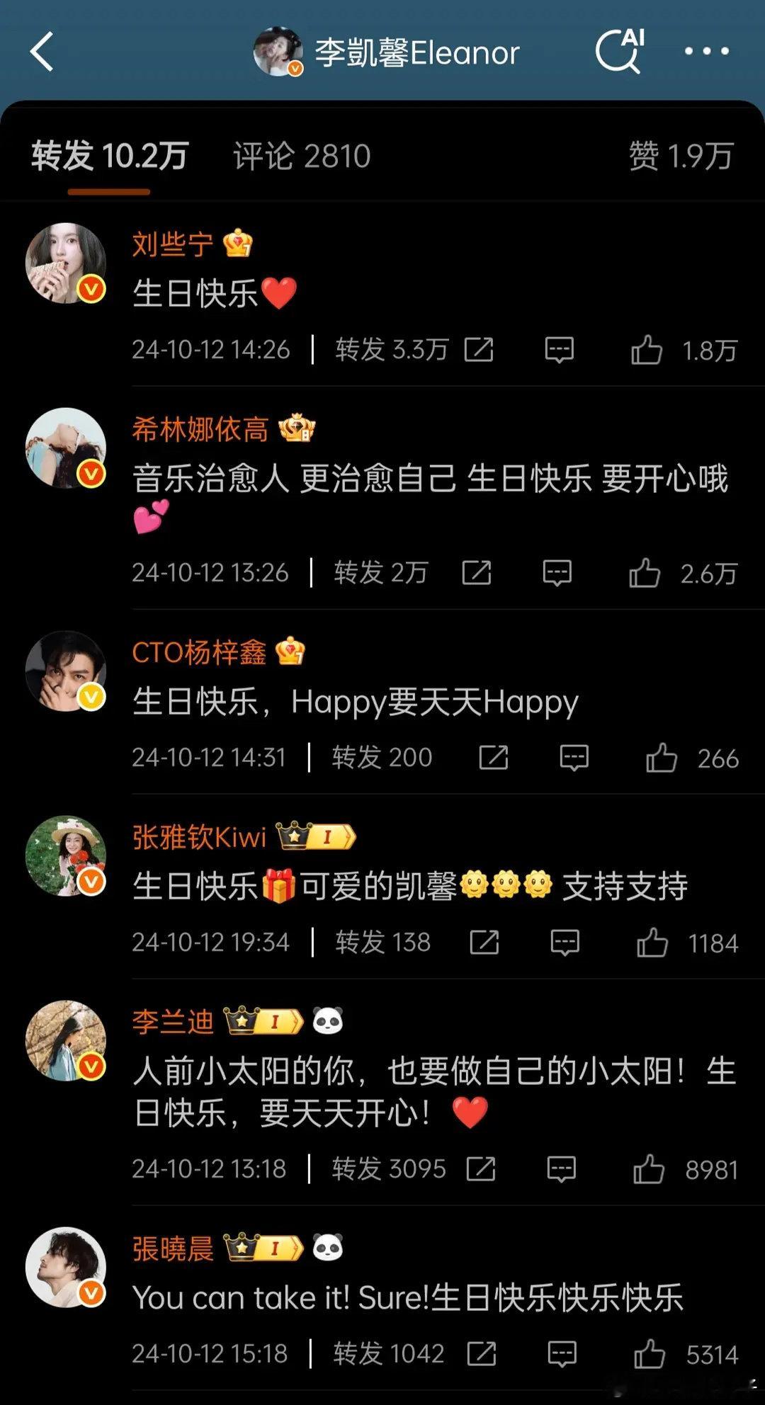 李凯馨的人脉似乎不错​​​