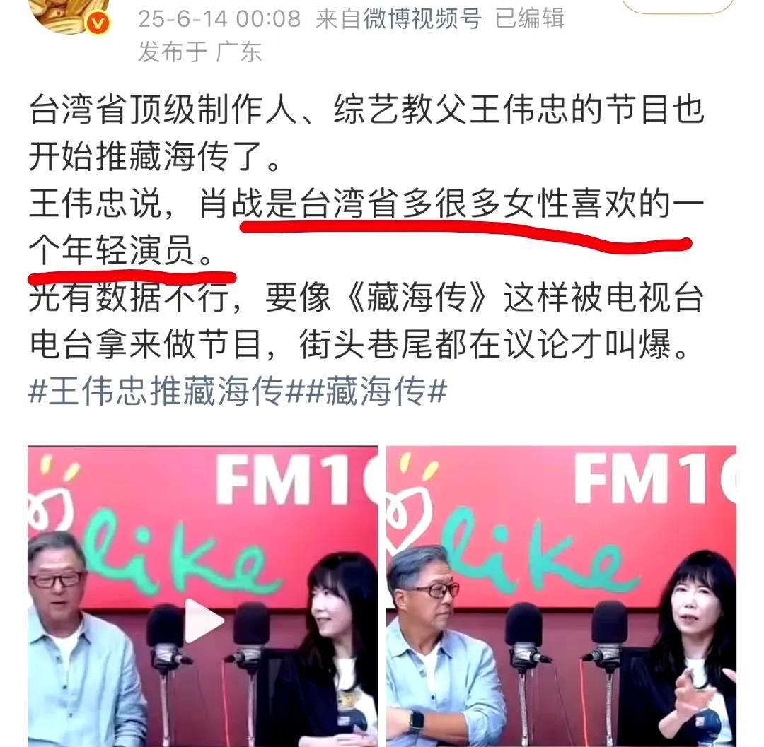 “台娱教父”王伟忠说，怎么找到肖战那样又年轻演技又好的。这是对肖战多大的肯