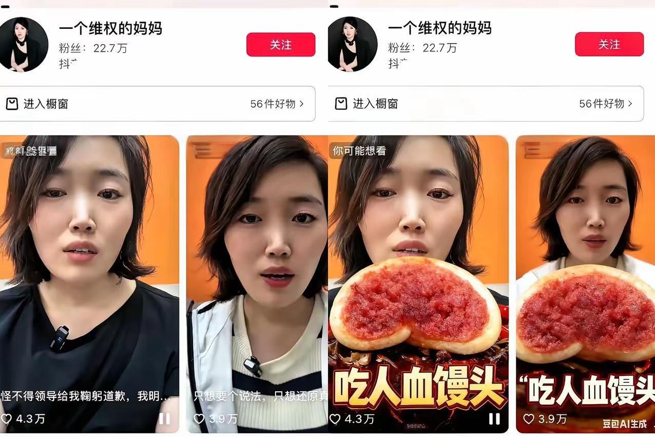 网上开始说这位维权的妈妈是退伍军人，这个我绝对不相信。部队里面熬出来的退