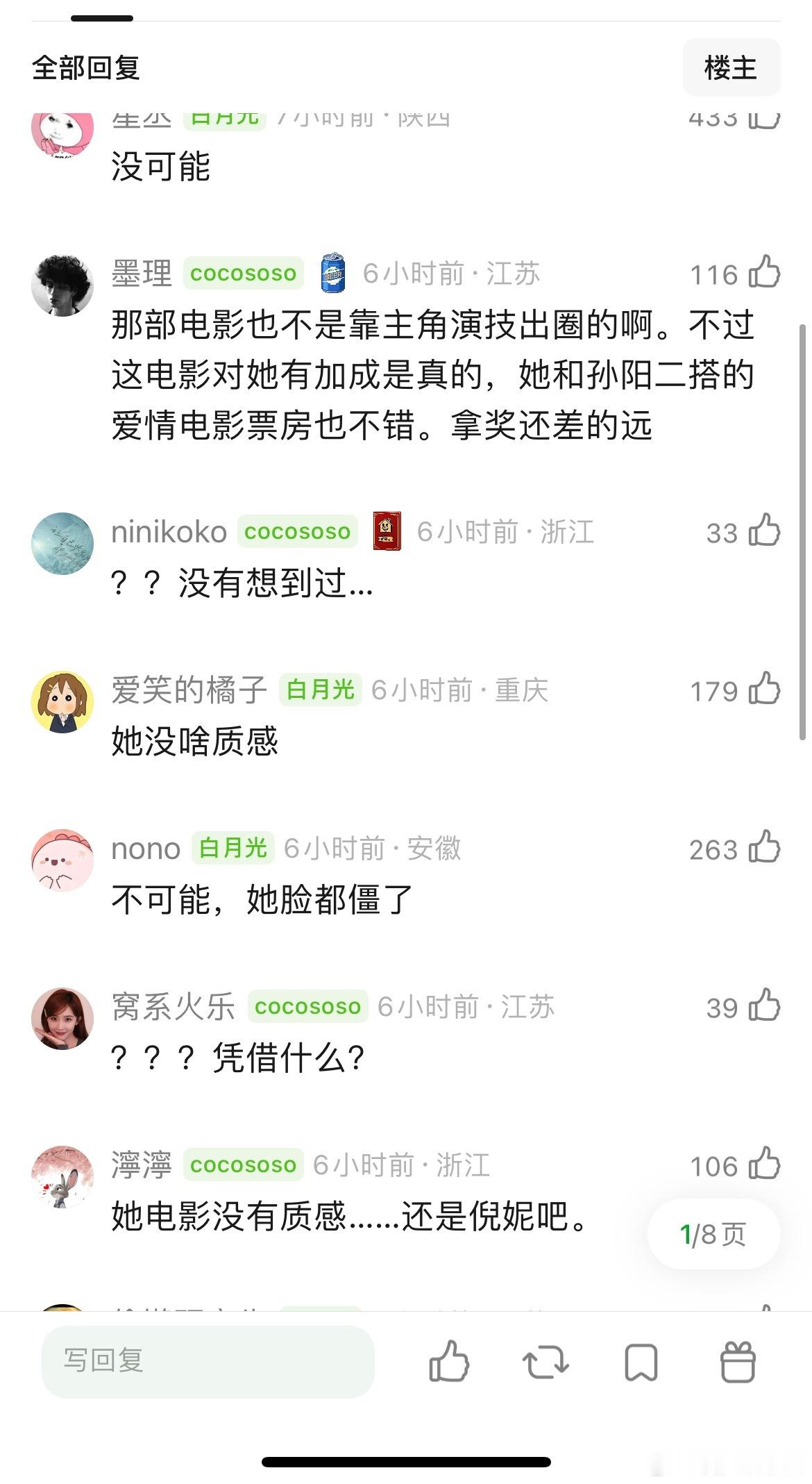 下一个能拿奖的90花会是金晨吗？现在票房实绩有了，就差奖​​​