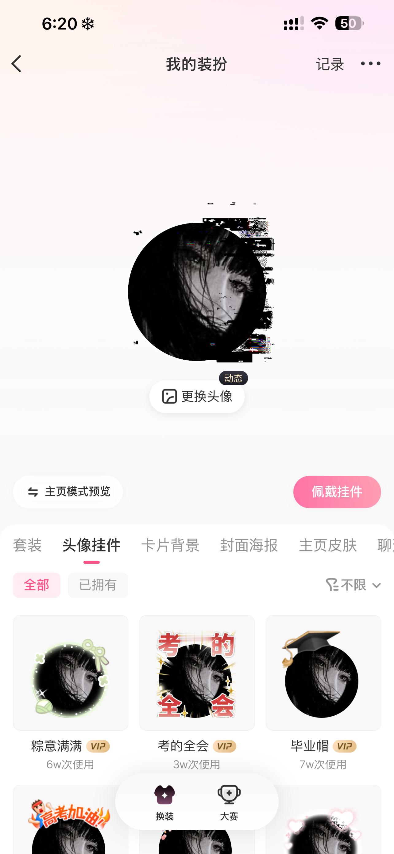 好帅呀